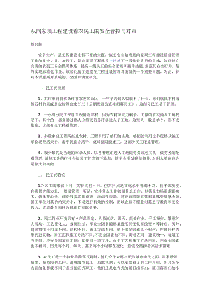 经贸学院提案 关于大学城校区公共区域设置伞架提案.docx