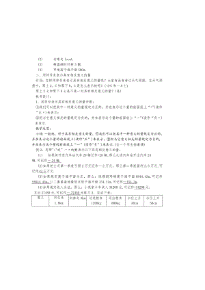 冀教版七年级上册1.1正负数（1）教案.docx