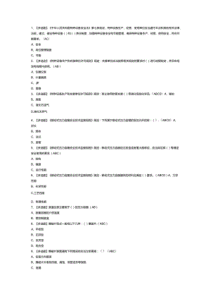 移动式压力容器充装模拟考试试卷第315份含解析.docx