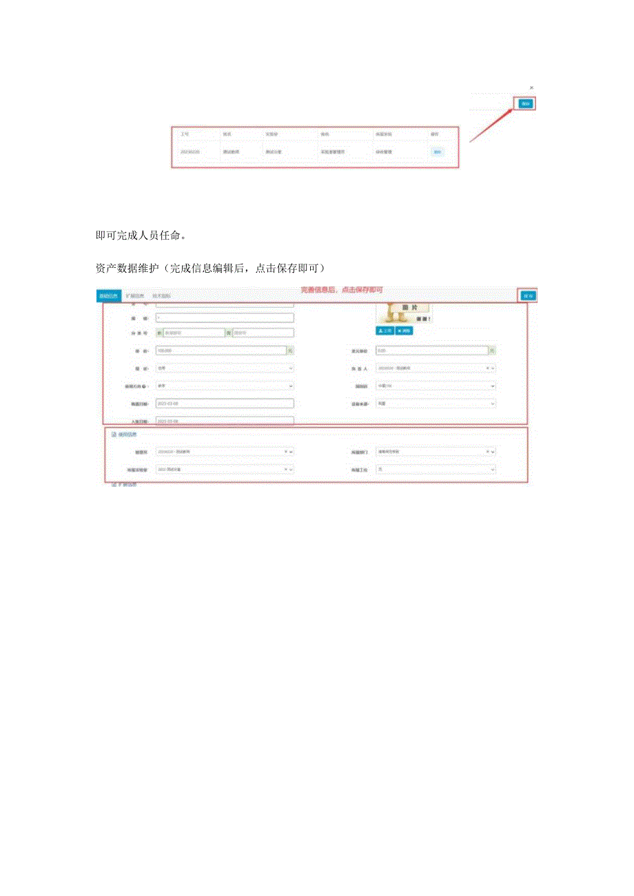 实验实践中心主任操作手册.docx_第3页