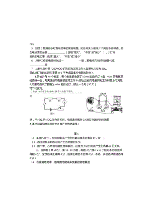 沪粤版九年级上册 第十五章《电能与电功率》单元测试卷.docx