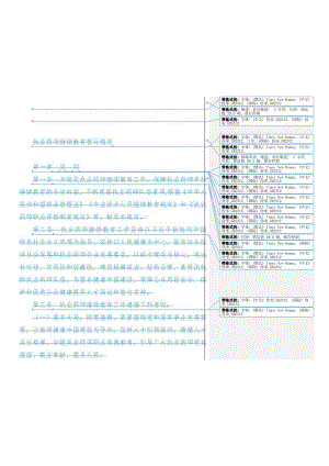 2024年1月《关于通报2023年度道路运输车辆达标管理“双随机、一公开”抽查情况的函》.docx