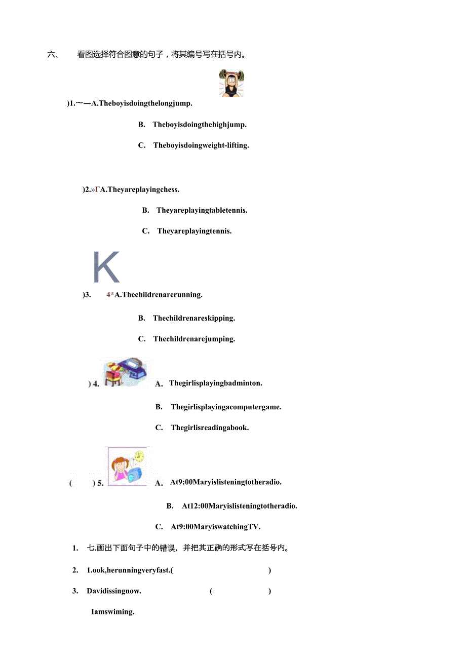 广州版小学四年级-现在进行时练习.docx_第2页