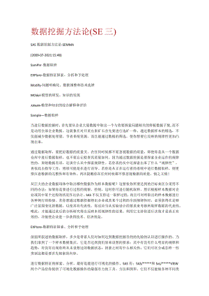 内部过程控制评价与监督制度规定内部过程控制考核评价实施方案 .docx