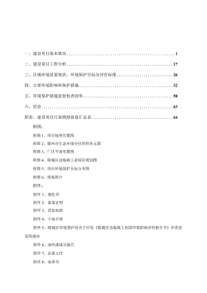 年产智能深孔机床等600台套项目环评报告表.docx