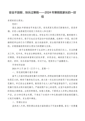 安全不放假快乐过寒假——2024年寒假致家长的一封信.docx