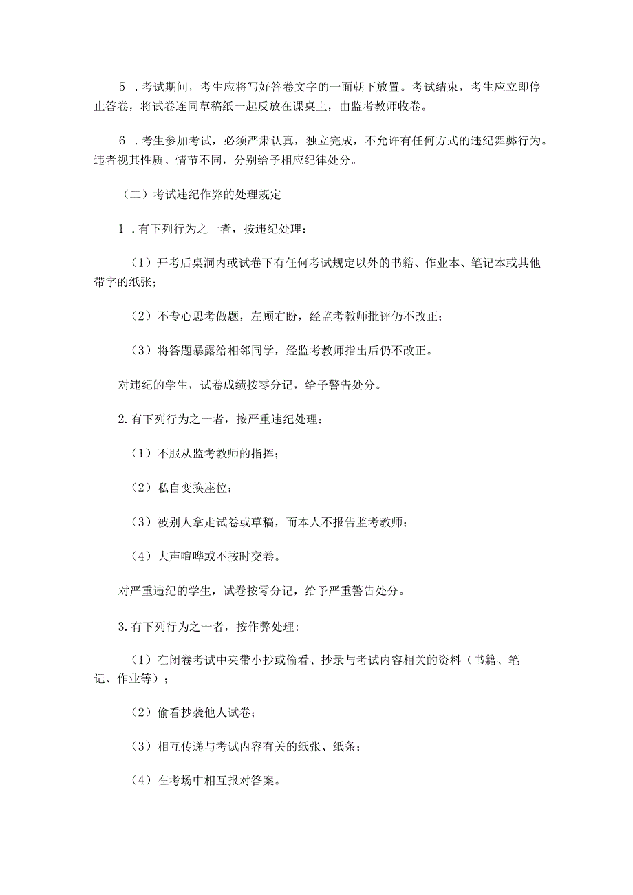 安徽工程大学硕士研究生学习成绩考核办法.docx_第3页