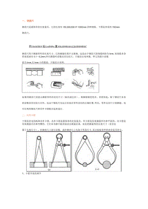 各种测量工具使用方法大全.docx