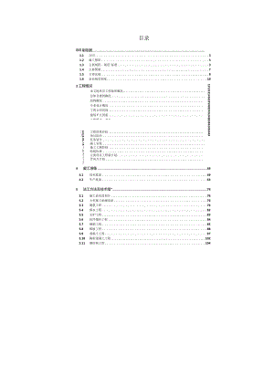 北京新保利大厦施工组织设计.docx