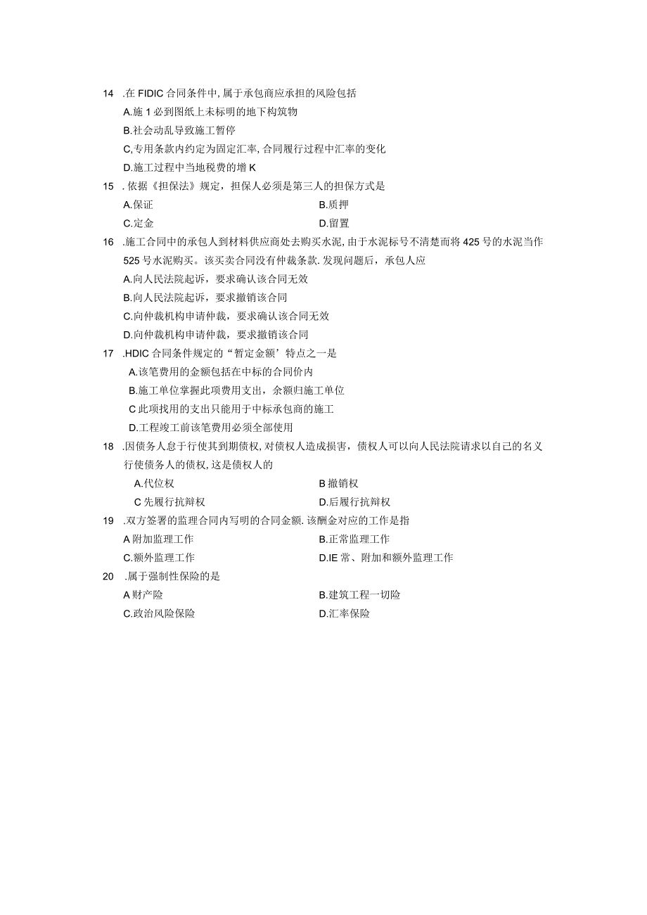 04231建设工程合同（含FIDIC）条款20.10真题.docx_第3页