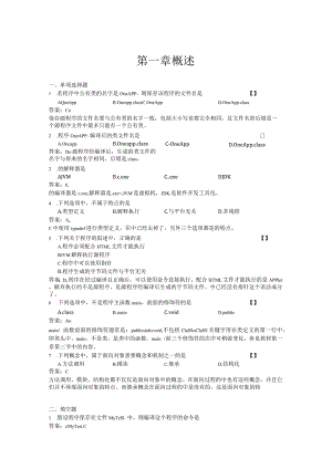 Java程序设计.docx