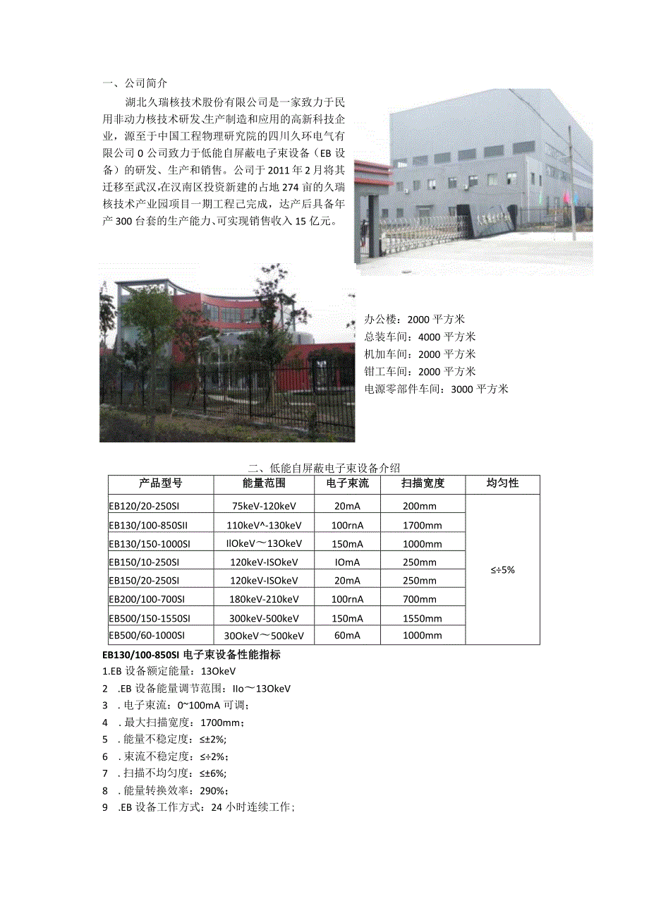 彩印20120706.docx_第1页