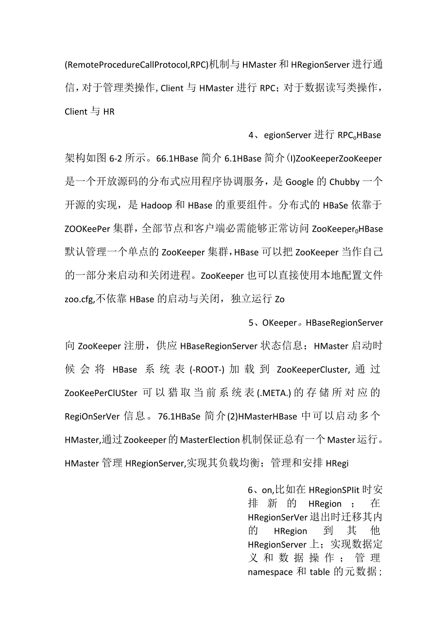 -大数据技术课件第6章PPT内容-.docx_第2页