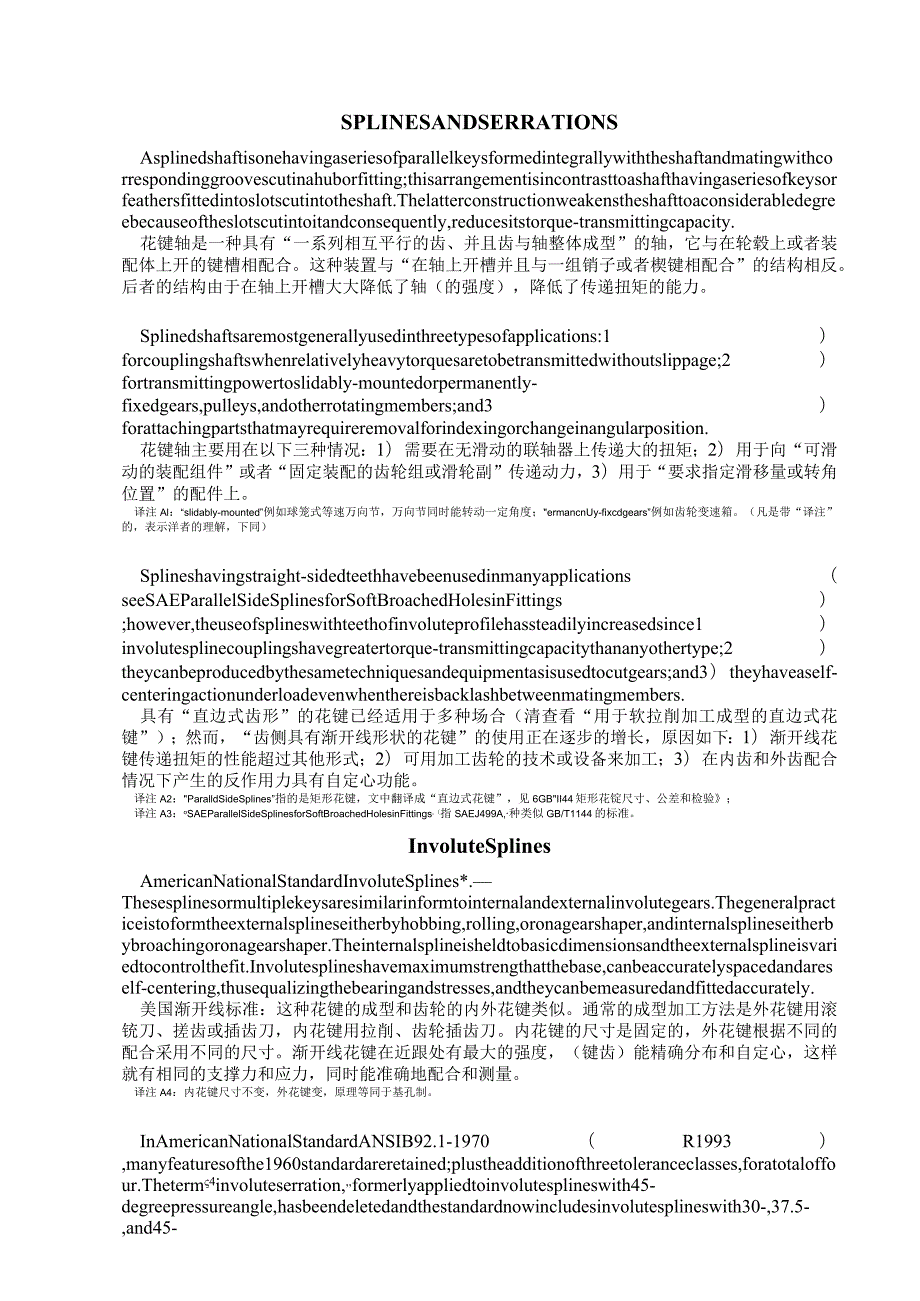 ANSI-B92.1-1970(R1993)-SAE美国渐开线花键-中文翻译完整版.docx_第1页