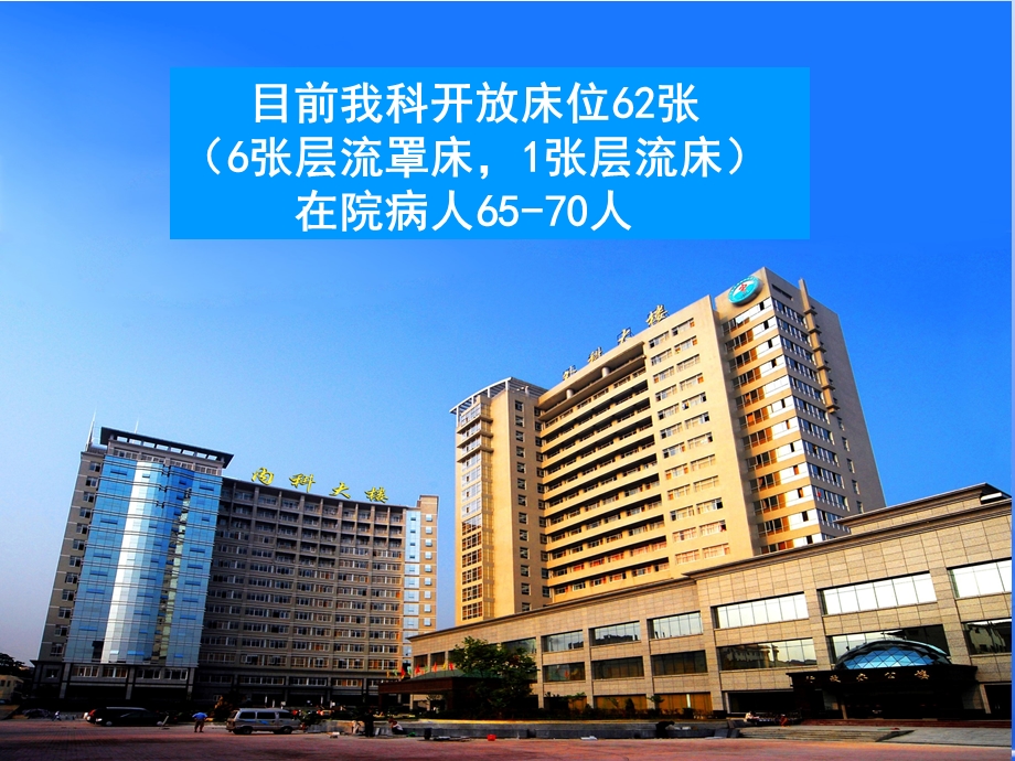 临床医师怎样合理用血？ .ppt_第3页