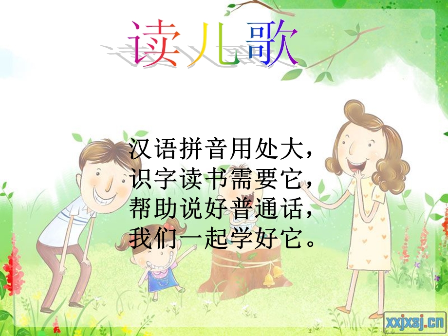 第一讲单韵母(公开课).ppt_第2页