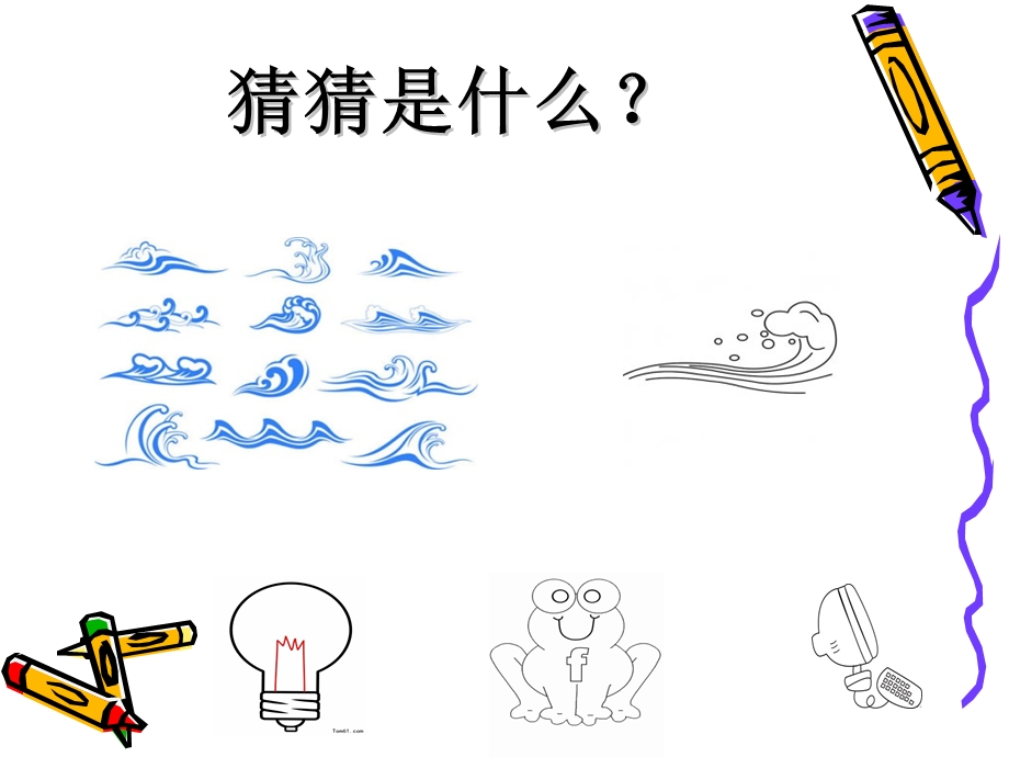 幼教简笔画表现形式课件.ppt_第1页