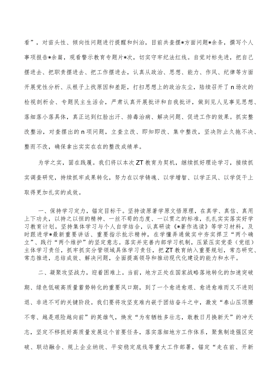 2023年教育活动特色亮点经验总结.docx_第3页