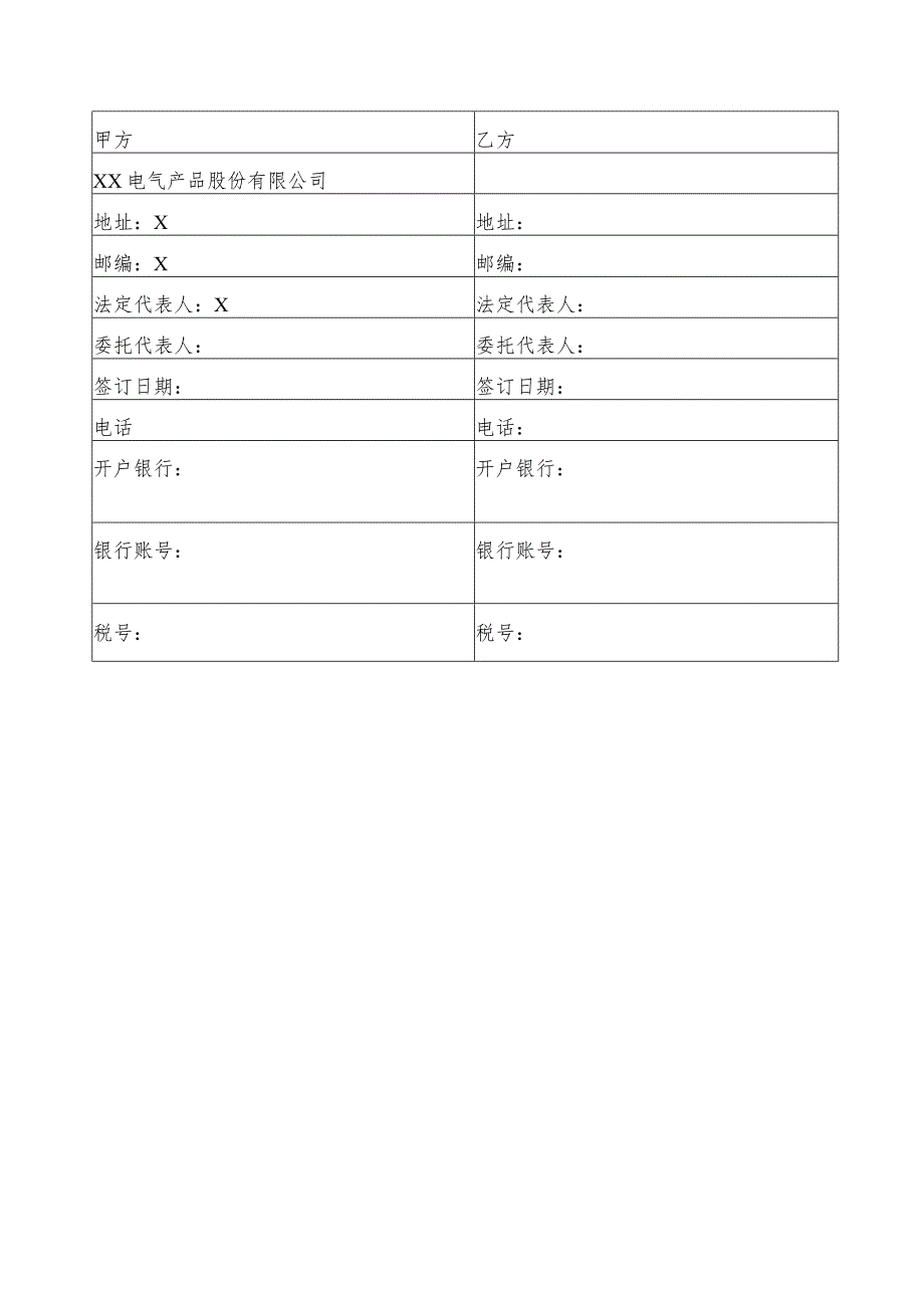 电力工程劳务分包合同（2023年）.docx_第3页