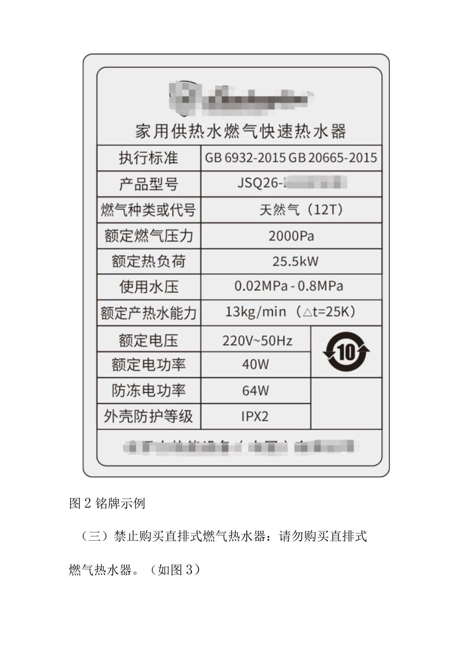 市场监管部门向广大消费者消费提示选择燃气用具产品时应注意的事项.docx_第3页