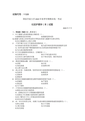 国家开放大学2023年7月期末统一试《11326社区护理学（本）》试题及答案-开放本科.docx