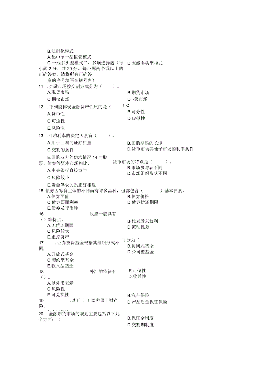 国家开放大学2023年7月期末统一试《22027金融市场》试题及答案-开放专科.docx_第3页