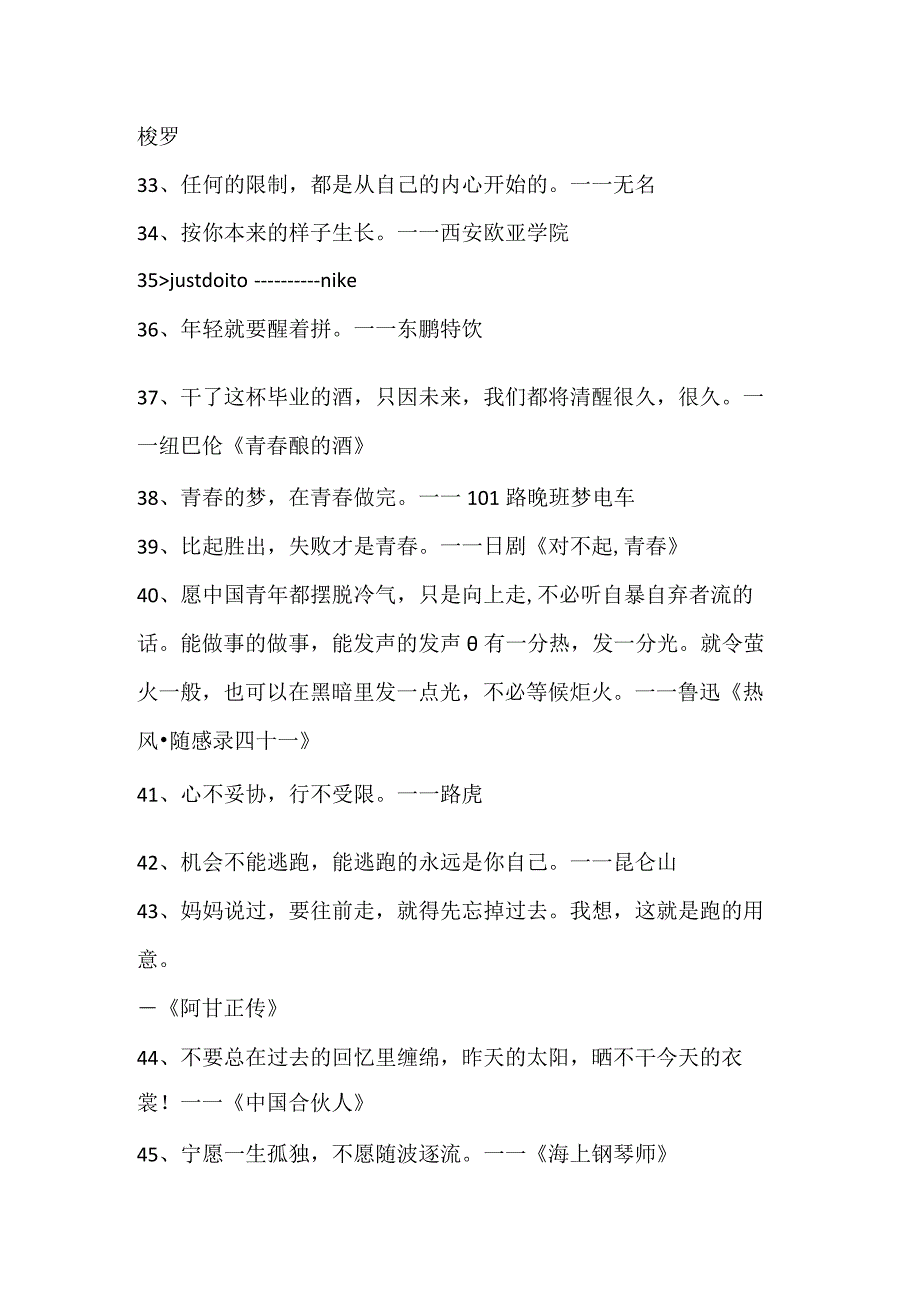 知乎上100个经典语录.docx_第3页