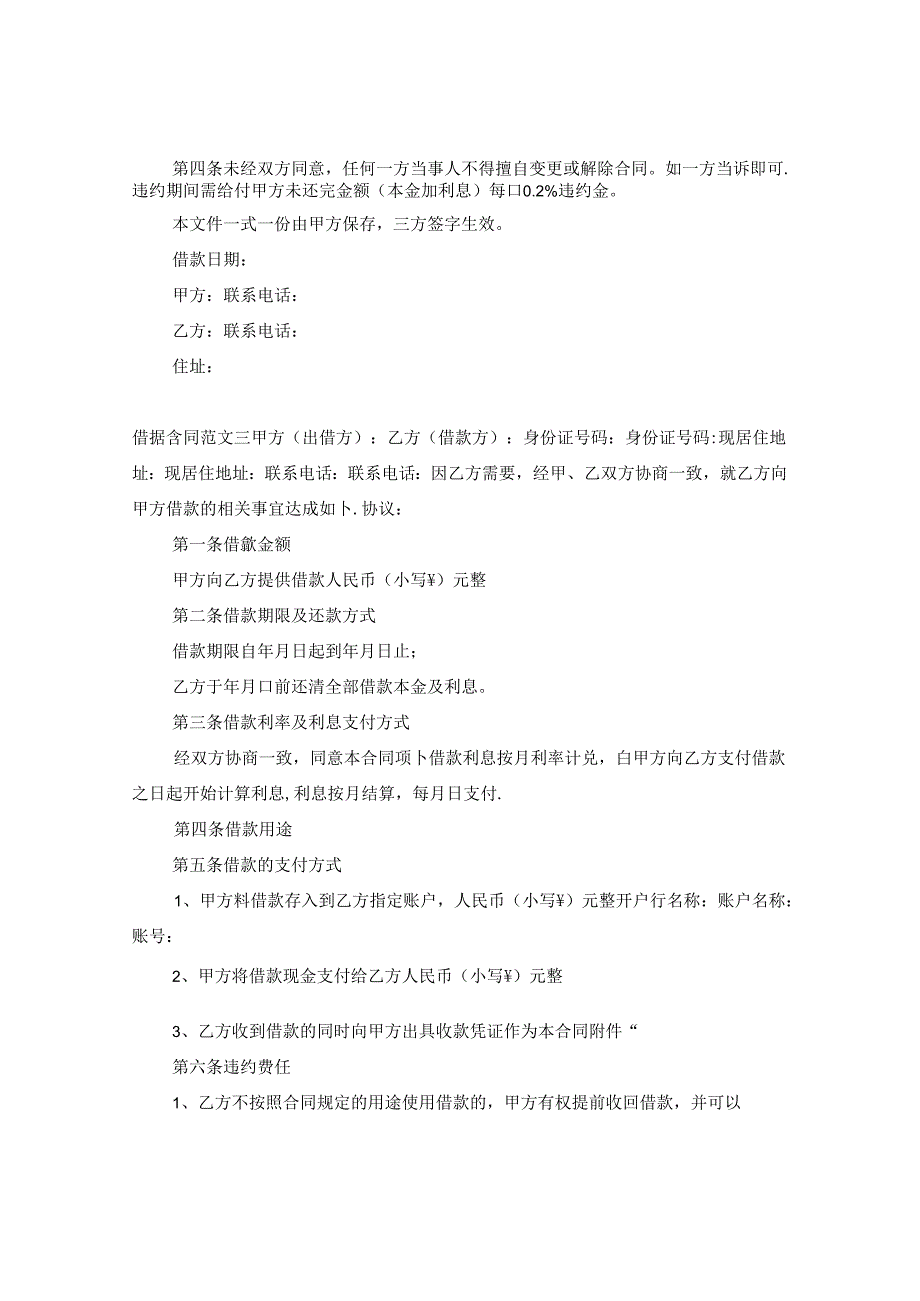 Loading... -- 稻壳阅读器(247).docx_第2页