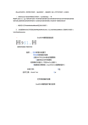 iPhone(苹果手机)语音转文字助手：Mac端安装Voice to text assistant(语音转文字助手)以及配置.docx