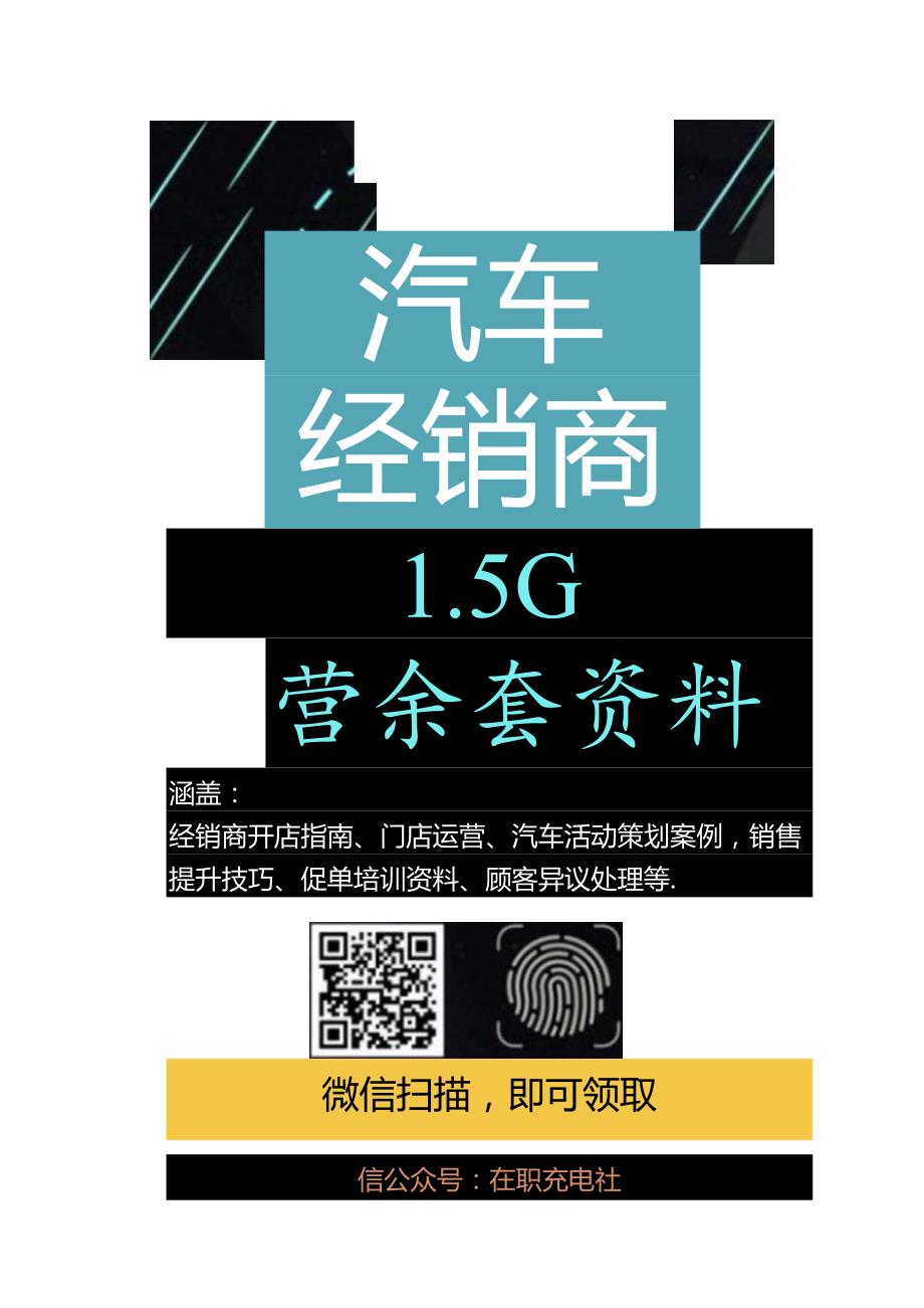 2017电力设备行业新能源汽车产业化专题之四：微型车野望之北汽篇-170425(29页).docx_第3页