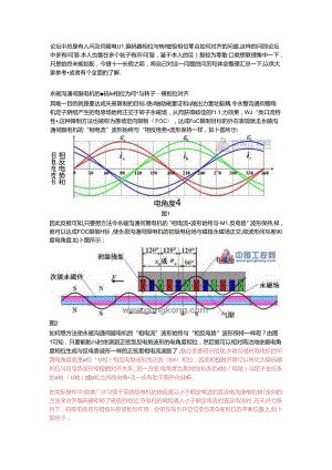 伺服电机转子与编码器位置对准校正.docx