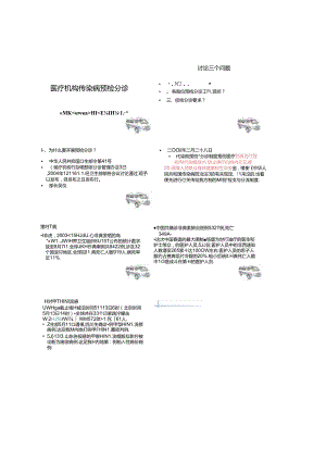 传染病预检分诊培训课件打印版.docx