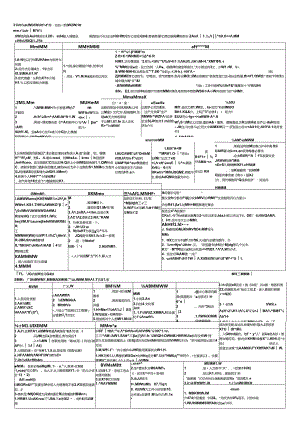 二级人力资源管理师考试总复习资料(过80分).docx