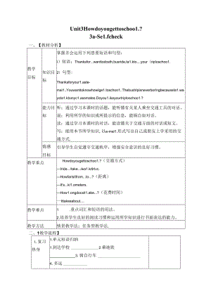 2021-2022年人教版七年级下册Unit3 Section B3a -Self check教案.docx