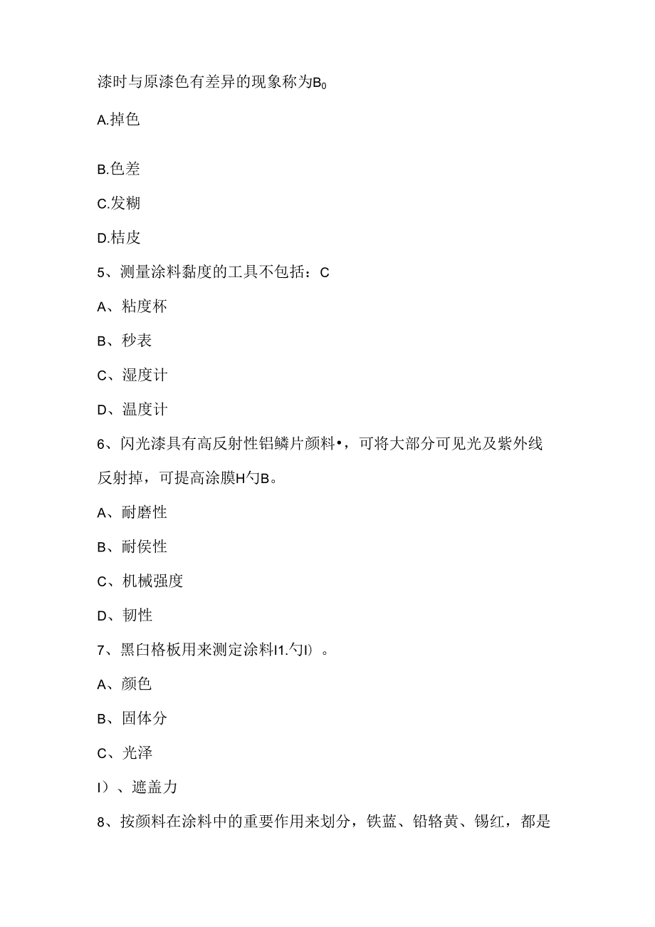 2024年涂装工艺专业知识考试题库（含A.B卷）.docx_第2页