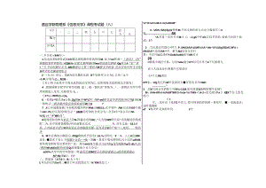 信息光学试卷(A附参考复习资料).docx