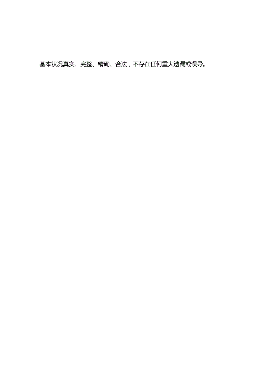 产业发展基金合伙企业(有限合伙)合伙协议.docx_第3页