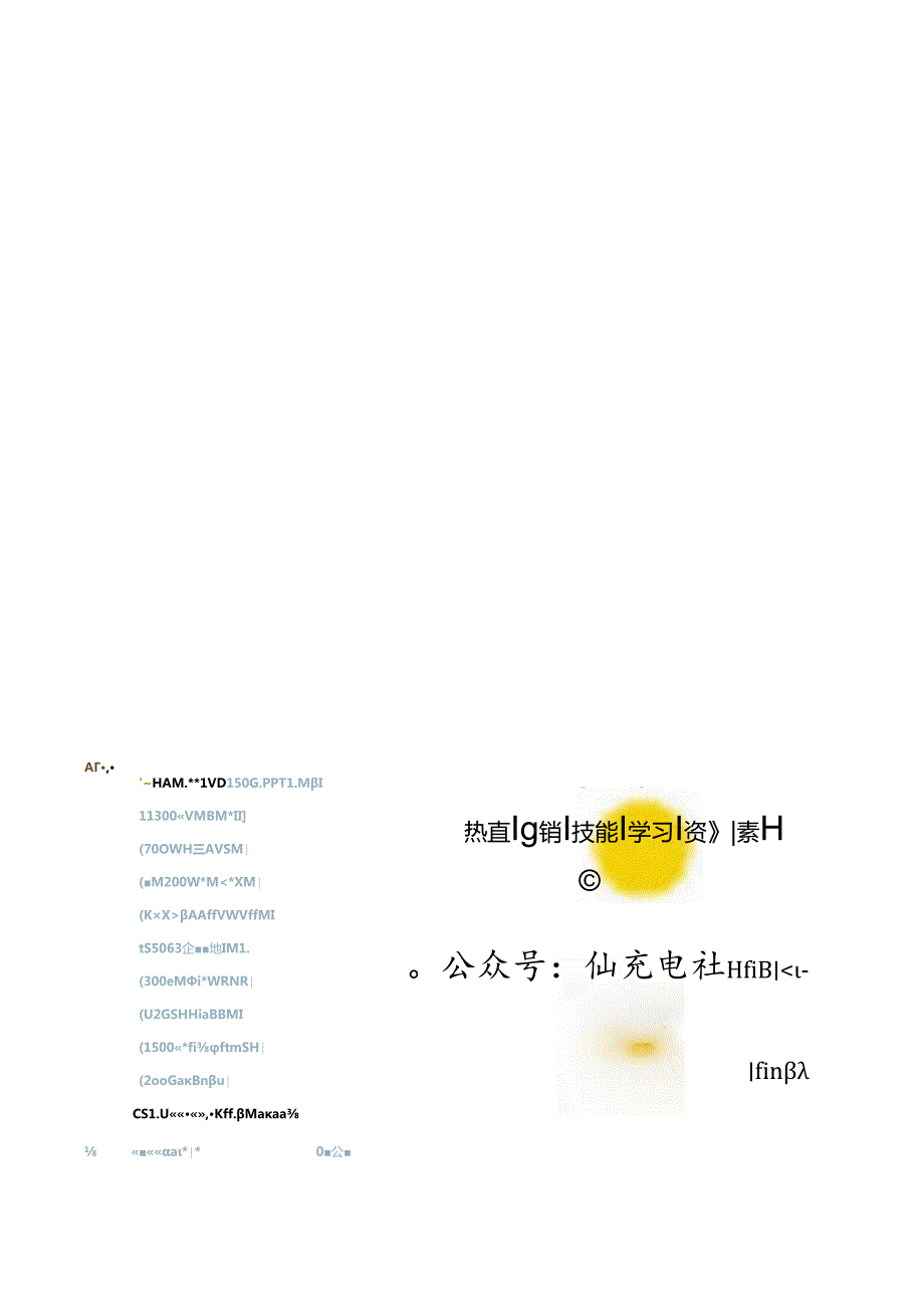 20160104-国金证券-方正电机(002196)弹性最大的电动汽车电驱电控标的.docx_第2页