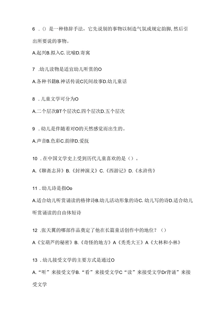 2024年度最新国家开放大学电大《幼儿文学》形考任务参考题库.docx_第2页