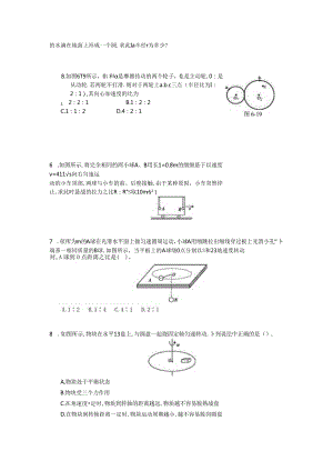 1号晚上资料.docx