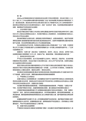 依法行政暨普法依法治理工作要点10篇.docx