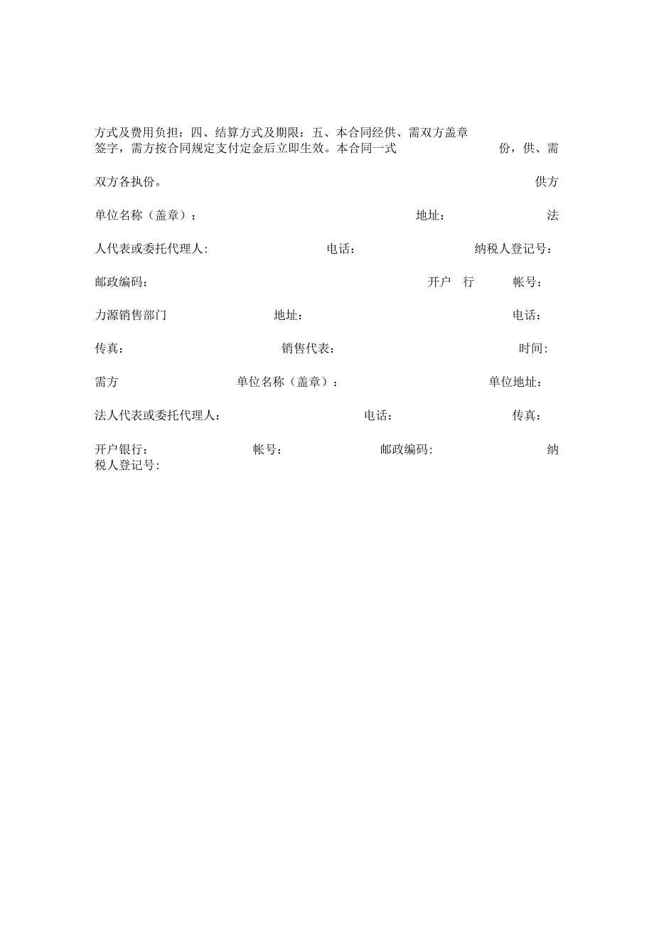 产品购销合同样本 .docx_第3页