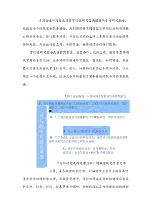 产业计量中心基地建设项目可行性研究报告.docx