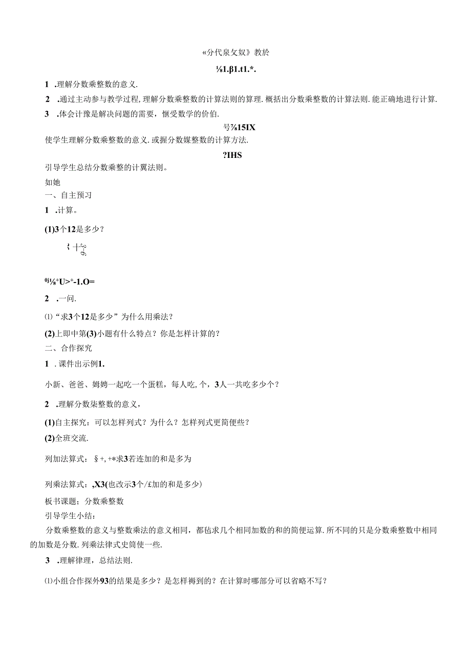 Loading... -- 稻壳阅读器(195).docx_第1页