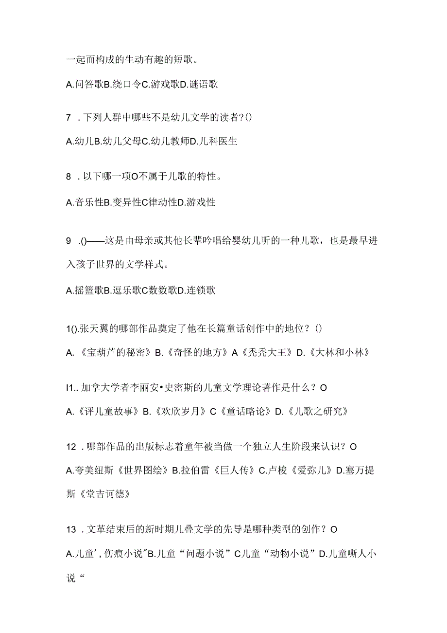 2024年度最新国家开放大学（电大）《幼儿文学》网上作业题库.docx_第2页