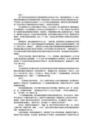 伤仲永读后感.docx