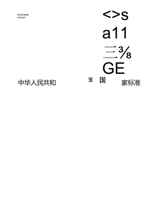 GB_T 42453-2023 信息安全技术 网络安全态势感知通用技术要求.docx