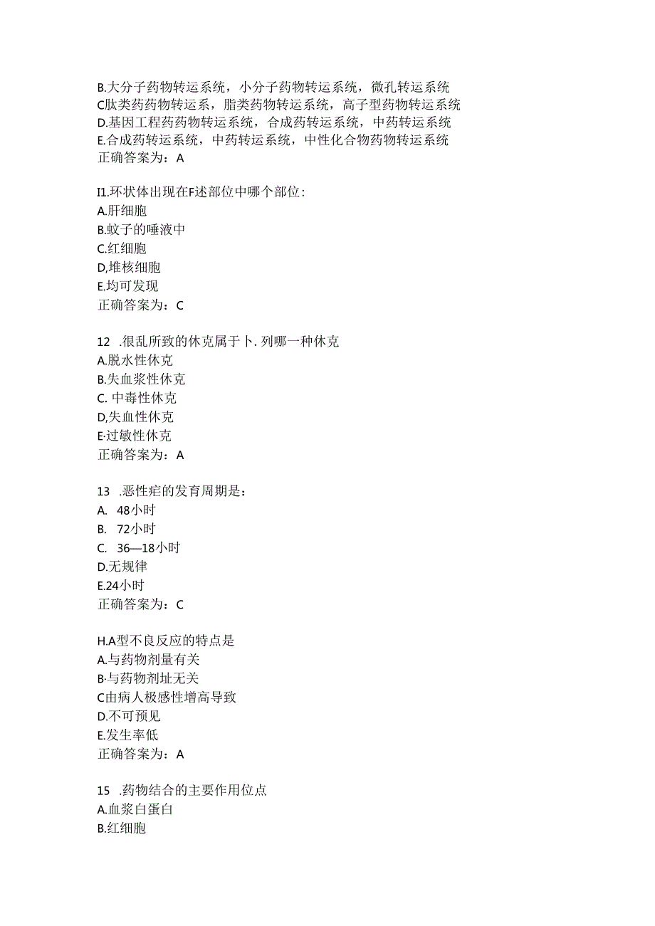 Loading... -- 稻壳阅读器(205).docx_第3页