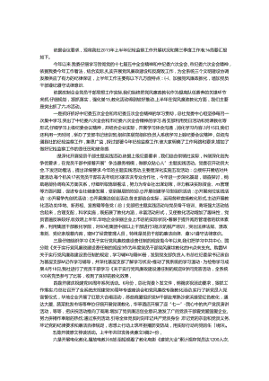 供销社上半年纪检监察工作总结.docx