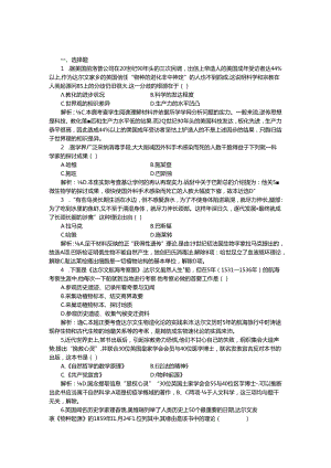 人民版必修3作业：专题七二课 追寻生命的起源1.docx